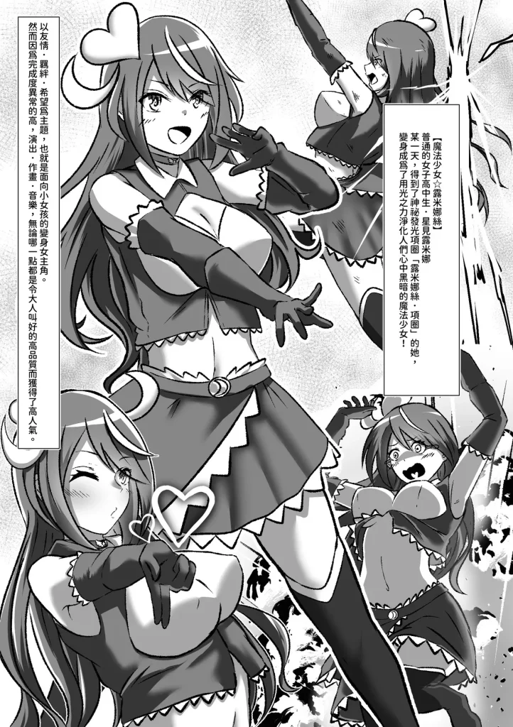 图片[4]-[Makura] TS Henshin de Mesuochi Shita Kareshi to Yuri Etchi Zanmai [Chinese] [WKH]-本地漫画站