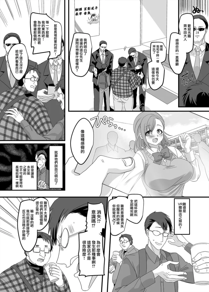 图片[44]-[ホークビット (孝至)] JK化リフレ1-4-本地漫画站