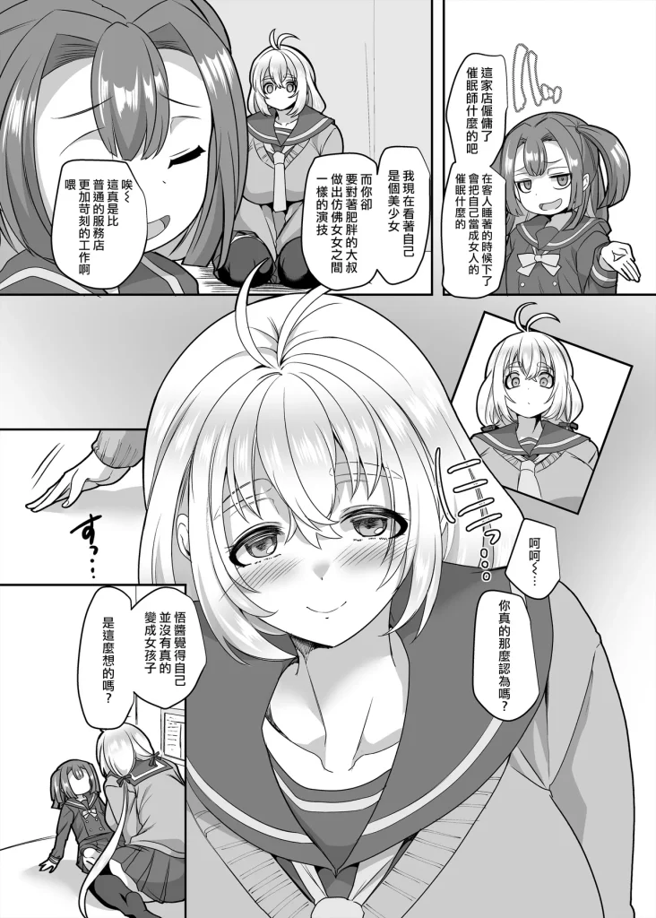 图片[100]-[ホークビット (孝至)] JK化リフレ1-4-本地漫画站