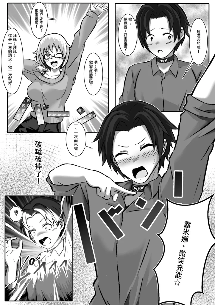 图片[5]-[Makura] TS Henshin de Mesuochi Shita Kareshi to Yuri Etchi Zanmai [Chinese] [WKH]-本地漫画站