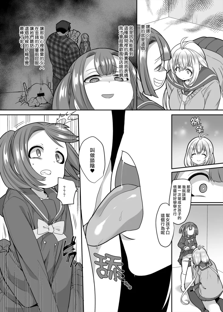 图片[102]-[ホークビット (孝至)] JK化リフレ1-4-本地漫画站