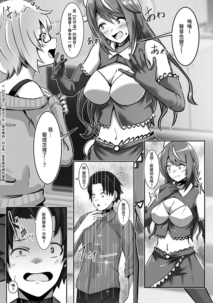 图片[8]-[Makura] TS Henshin de Mesuochi Shita Kareshi to Yuri Etchi Zanmai [Chinese] [WKH]-本地漫画站