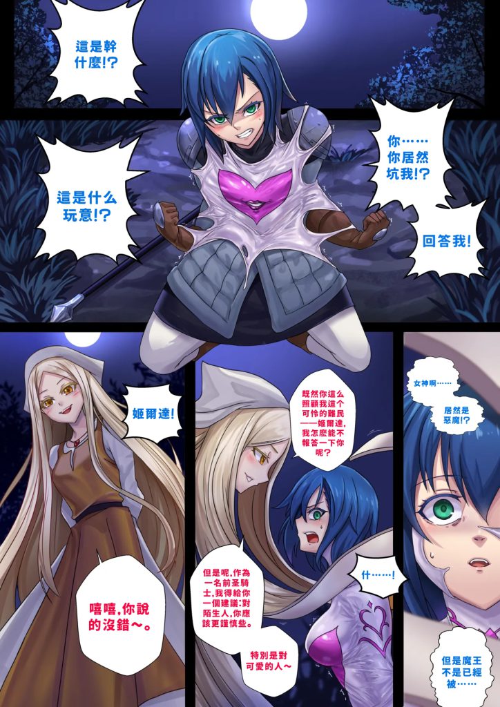 图片[2]-Demon lord Latex demon-本地漫画站