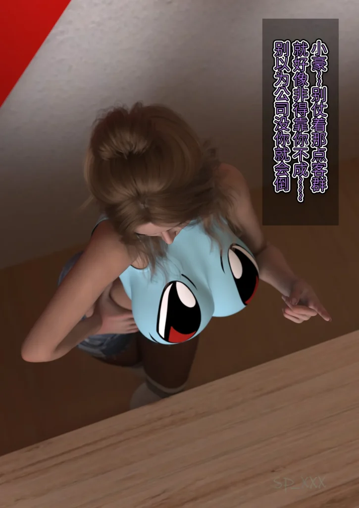 图片[15]-[SP_XXX] become a beautiful woman 美体代入 1-3-本地漫画站
