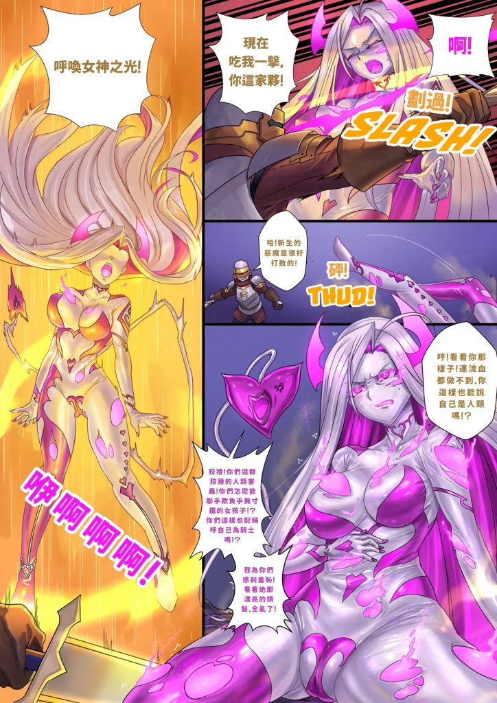图片[17]-Demon lord Latex demon-本地漫画站