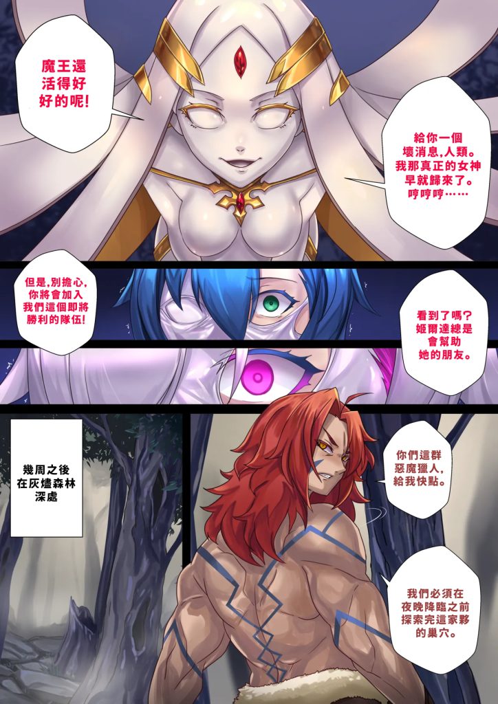 图片[3]-Demon lord Latex demon-本地漫画站