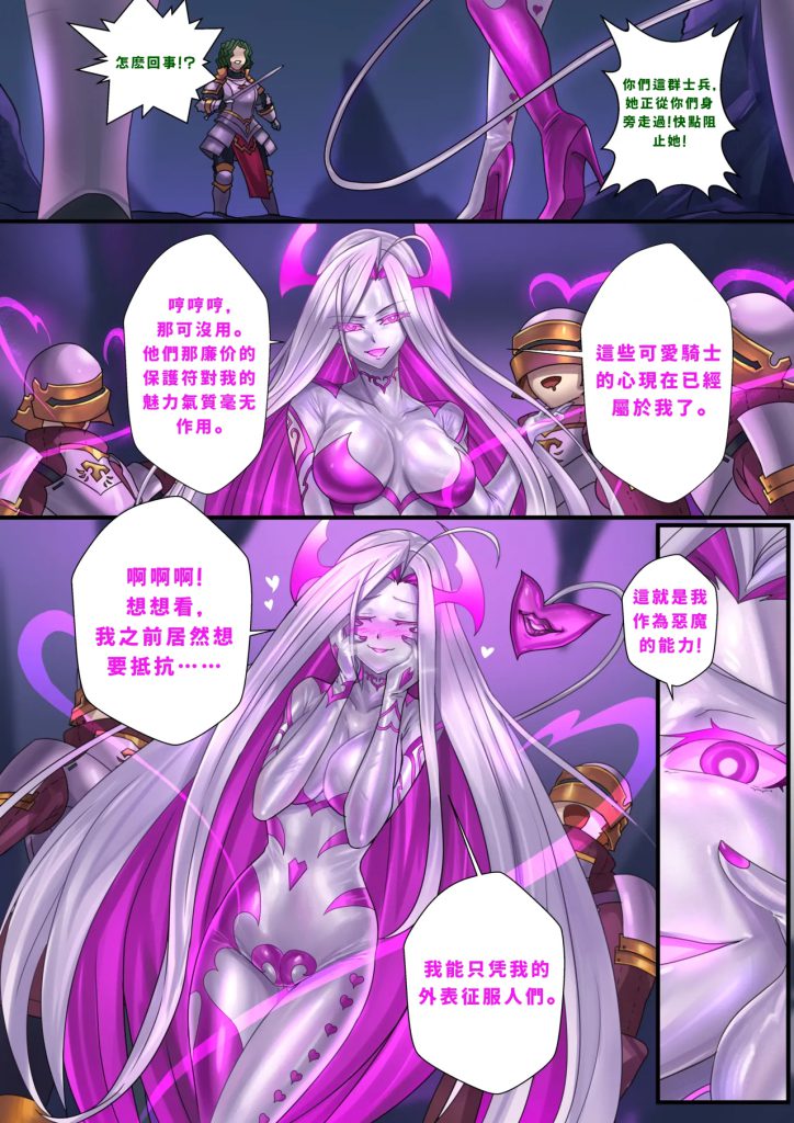 图片[26]-Demon lord Latex demon-本地漫画站