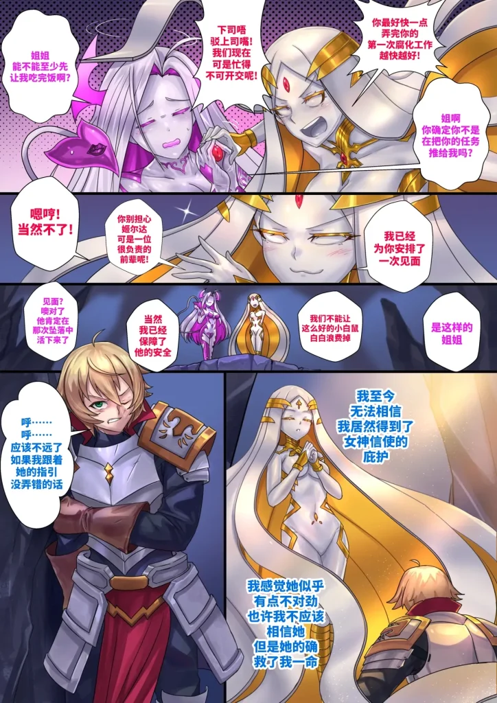 图片[30]-Demon lord Latex demon-本地漫画站