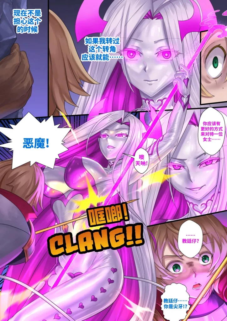 图片[31]-Demon lord Latex demon-本地漫画站