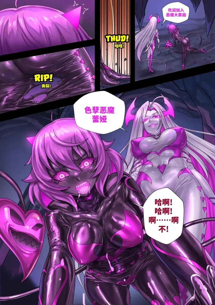 图片[37]-Demon lord Latex demon-本地漫画站