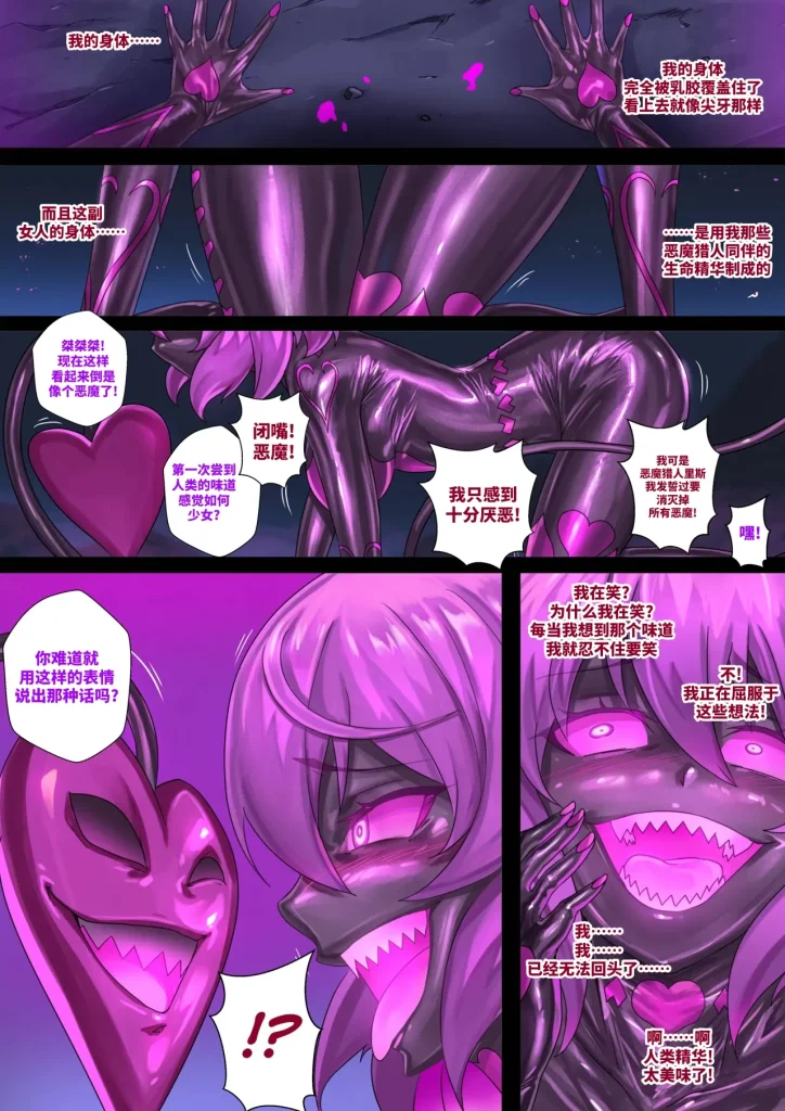 图片[38]-Demon lord Latex demon-本地漫画站