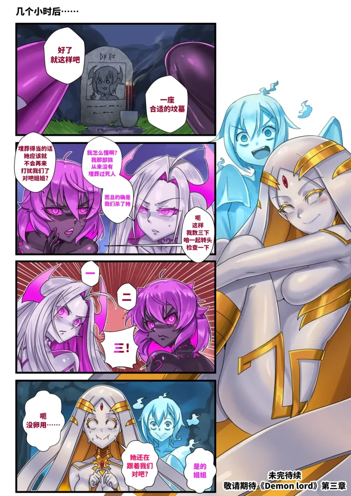 图片[43]-Demon lord Latex demon-本地漫画站
