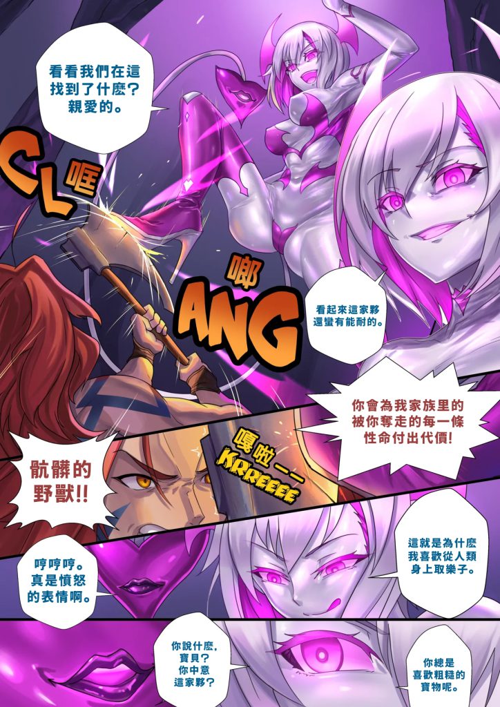 图片[6]-Demon lord Latex demon-本地漫画站