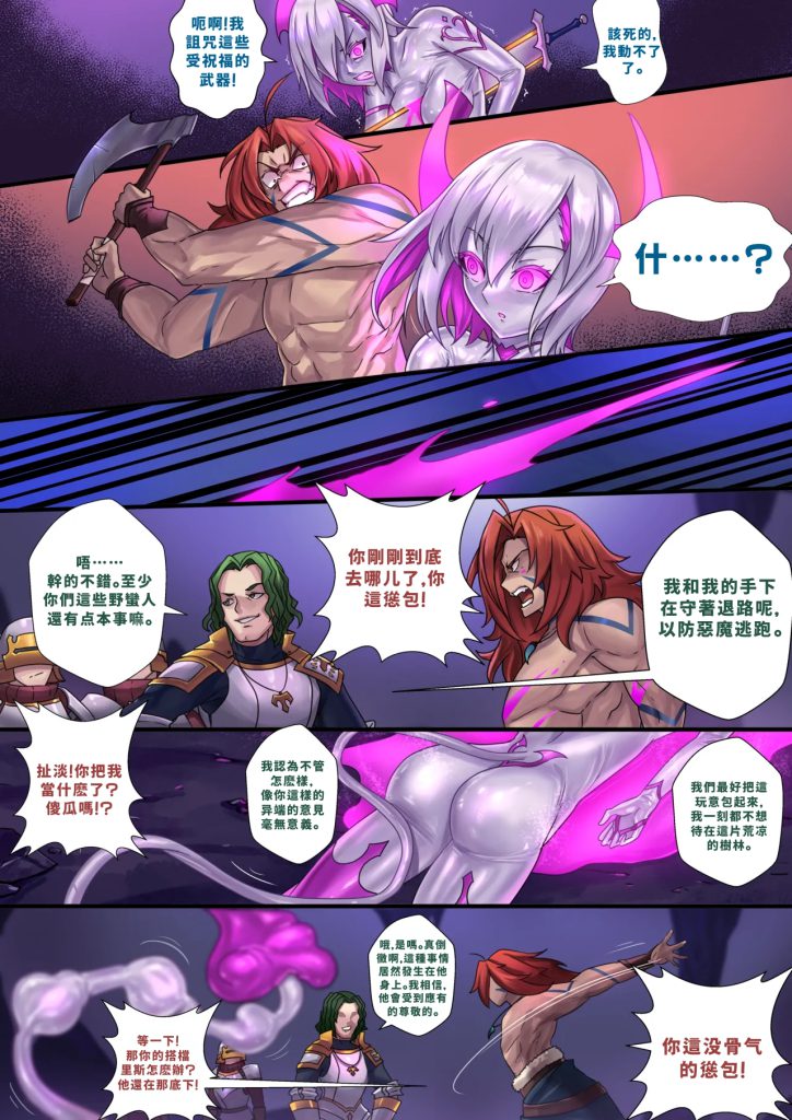 图片[8]-Demon lord Latex demon-本地漫画站