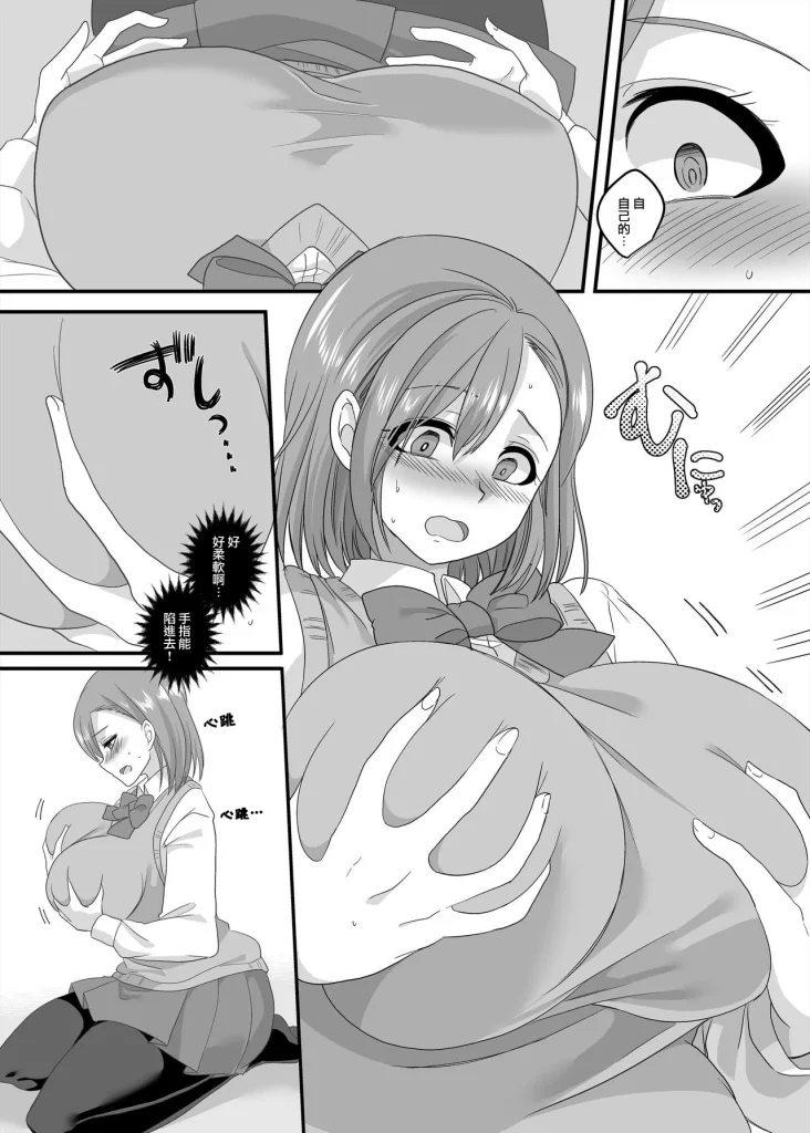 图片[49]-[ホークビット (孝至)] JK化リフレ1-4-本地漫画站