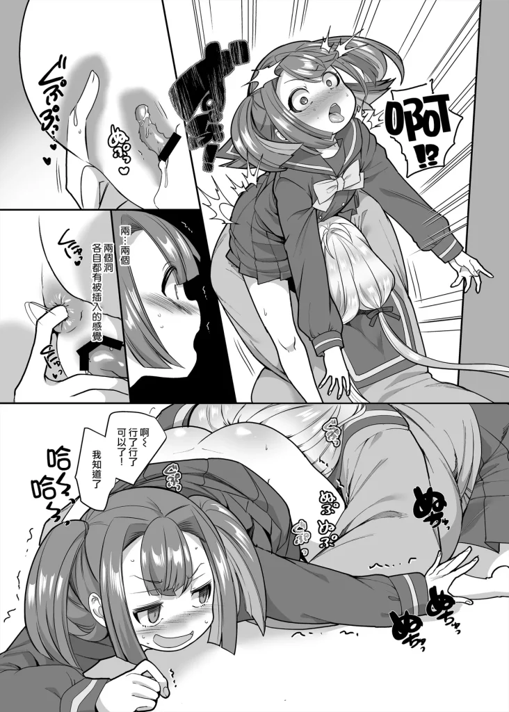 图片[105]-[ホークビット (孝至)] JK化リフレ1-4-本地漫画站