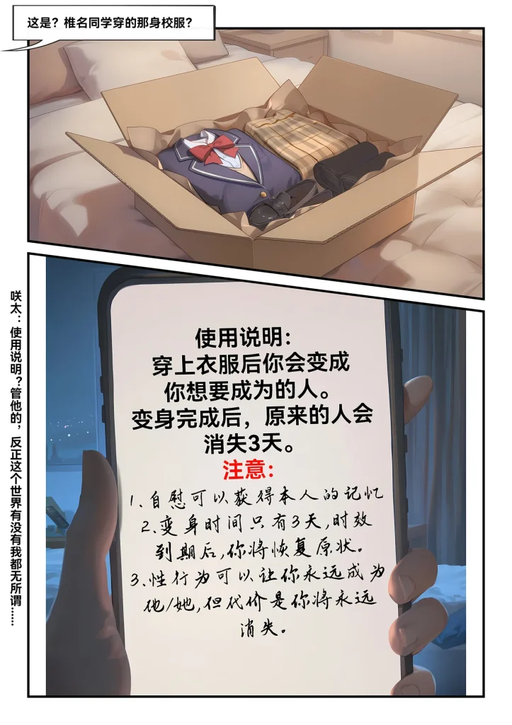 图片[12]-[雷桑] 变身衣装 (Otonari no Tenshi-sama ni Itsunomanika Dame Ningen ni Sareteita Ken) [Chinese] [AI Generated]-本地漫画站