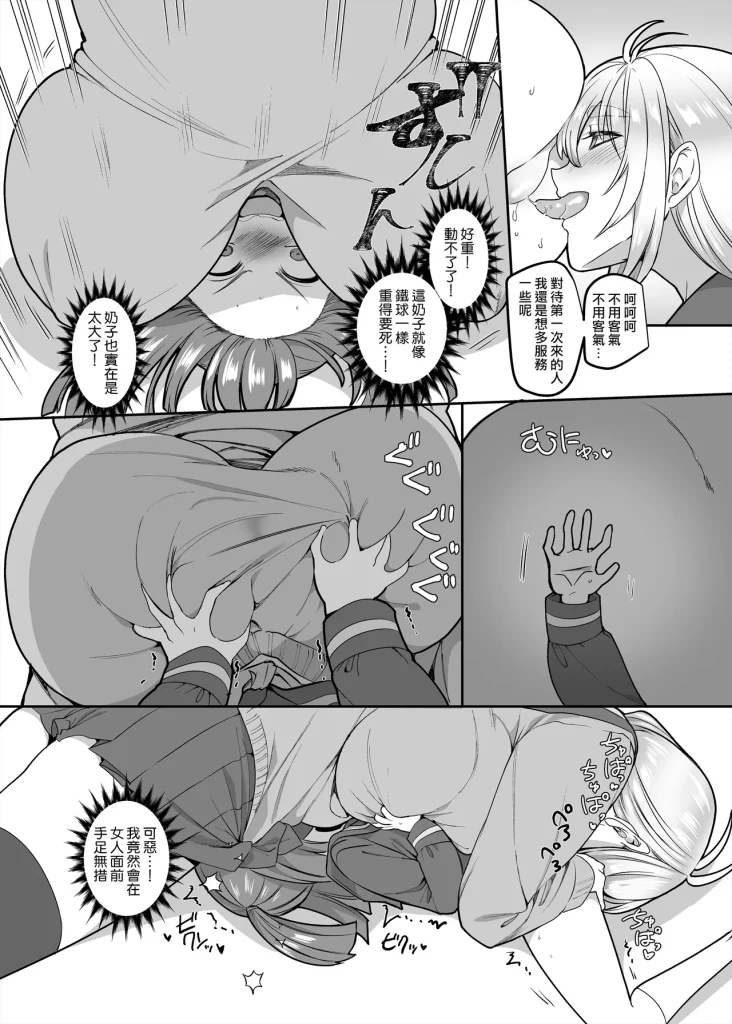 图片[106]-[ホークビット (孝至)] JK化リフレ1-4-本地漫画站