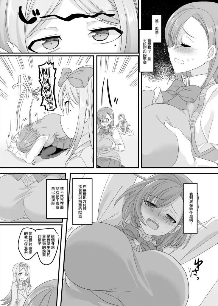 图片[51]-[ホークビット (孝至)] JK化リフレ1-4-本地漫画站