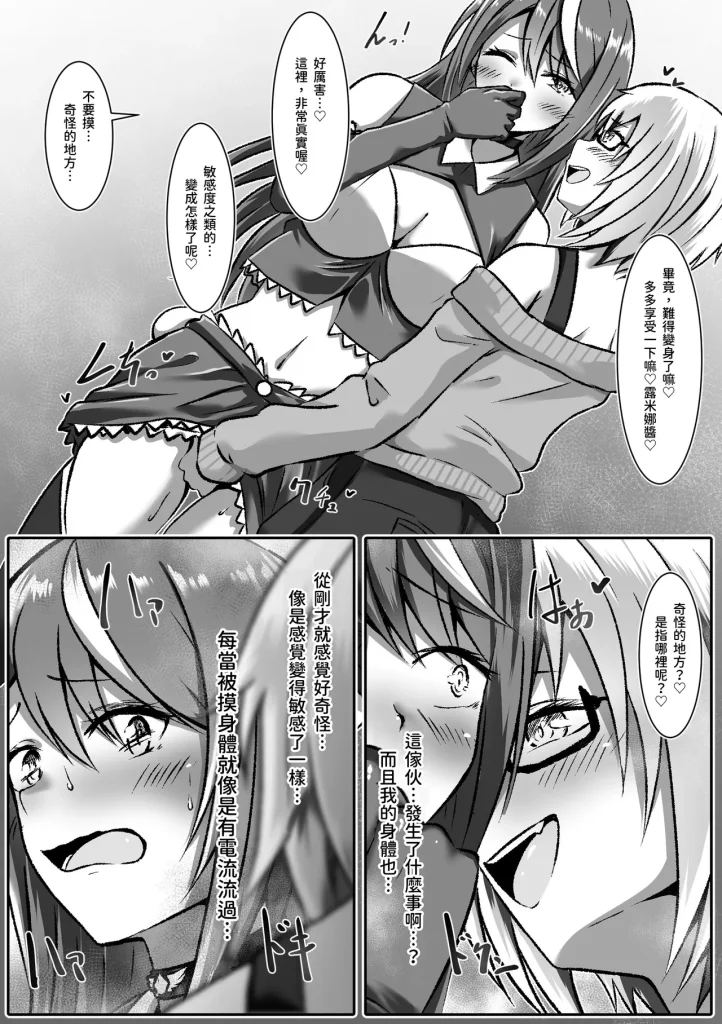 图片[12]-[Makura] TS Henshin de Mesuochi Shita Kareshi to Yuri Etchi Zanmai [Chinese] [WKH]-本地漫画站
