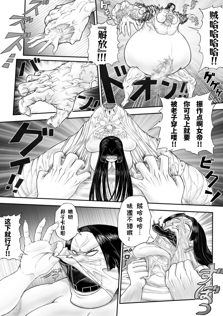 图片[7]-黒之受肉-本地漫画站