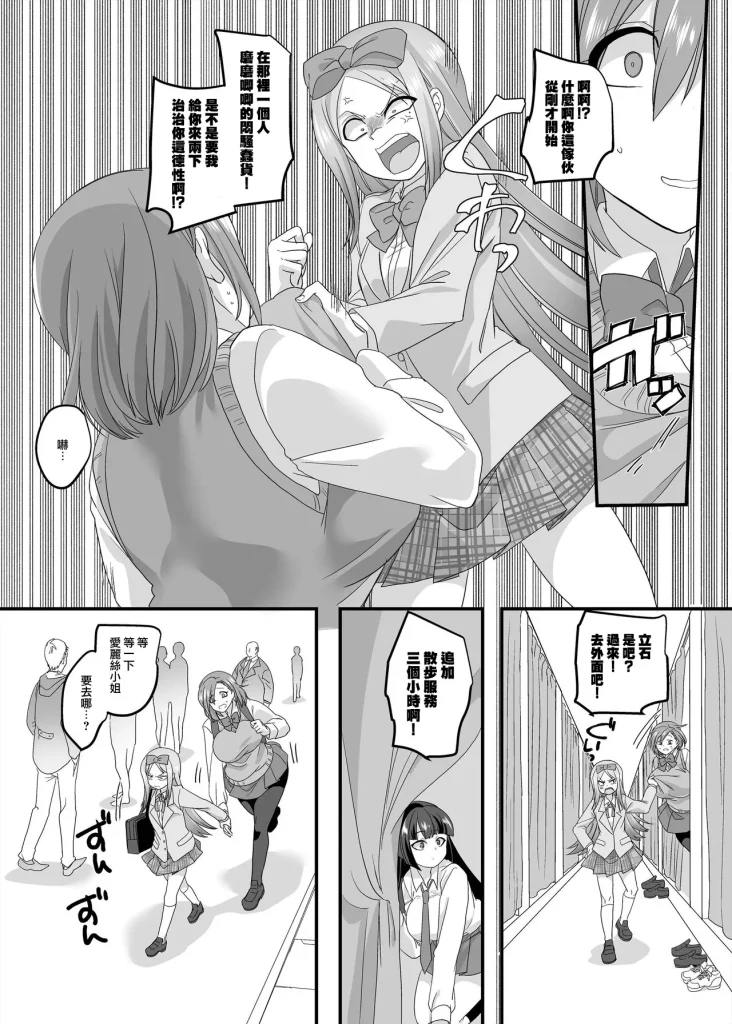 图片[53]-[ホークビット (孝至)] JK化リフレ1-4-本地漫画站