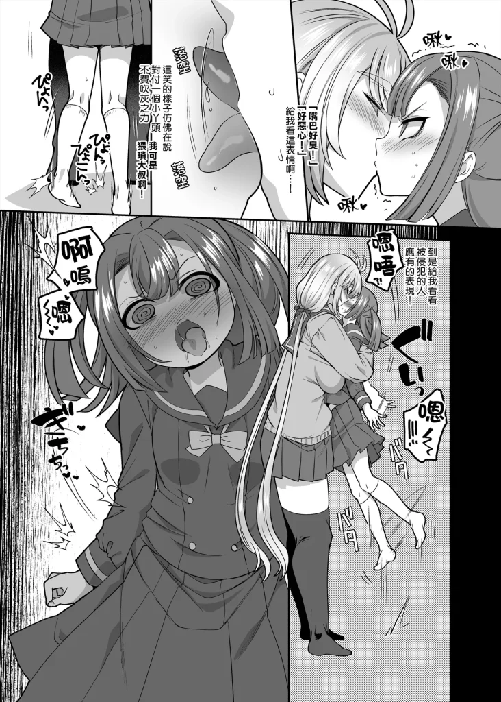 图片[109]-[ホークビット (孝至)] JK化リフレ1-4-本地漫画站