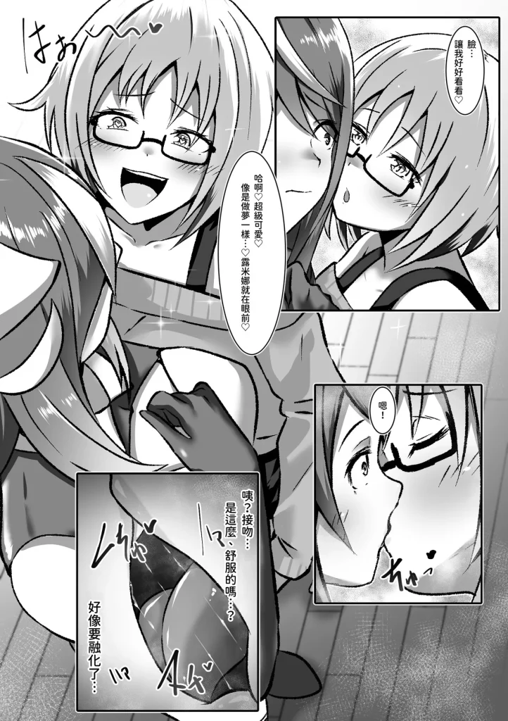 图片[13]-[Makura] TS Henshin de Mesuochi Shita Kareshi to Yuri Etchi Zanmai [Chinese] [WKH]-本地漫画站