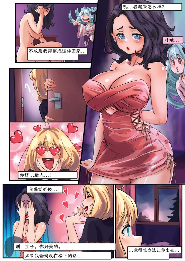 图片[141]-[AnyaArt]爱的幽灵 [中文] [连载]-本地漫画站