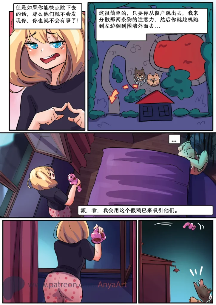 图片[144]-[AnyaArt]爱的幽灵 [中文] [连载]-本地漫画站