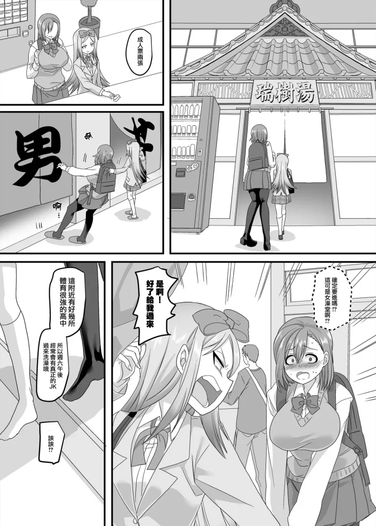 图片[54]-[ホークビット (孝至)] JK化リフレ1-4-本地漫画站