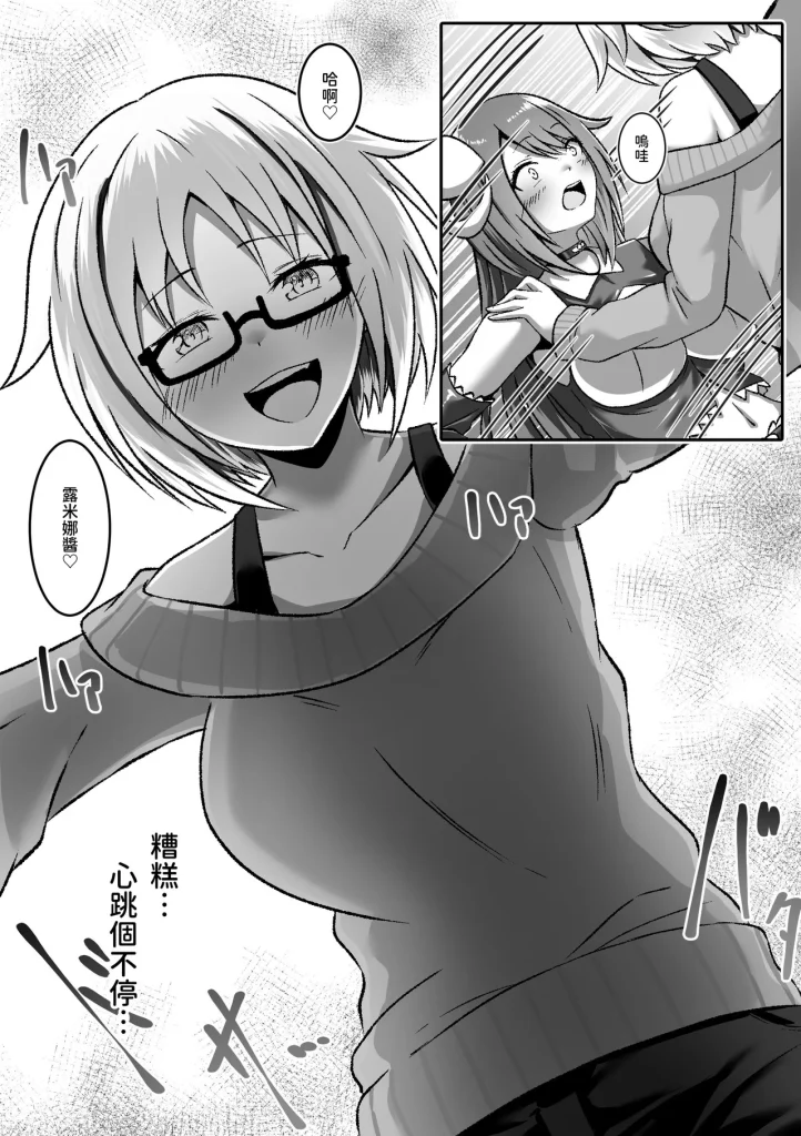 图片[14]-[Makura] TS Henshin de Mesuochi Shita Kareshi to Yuri Etchi Zanmai [Chinese] [WKH]-本地漫画站
