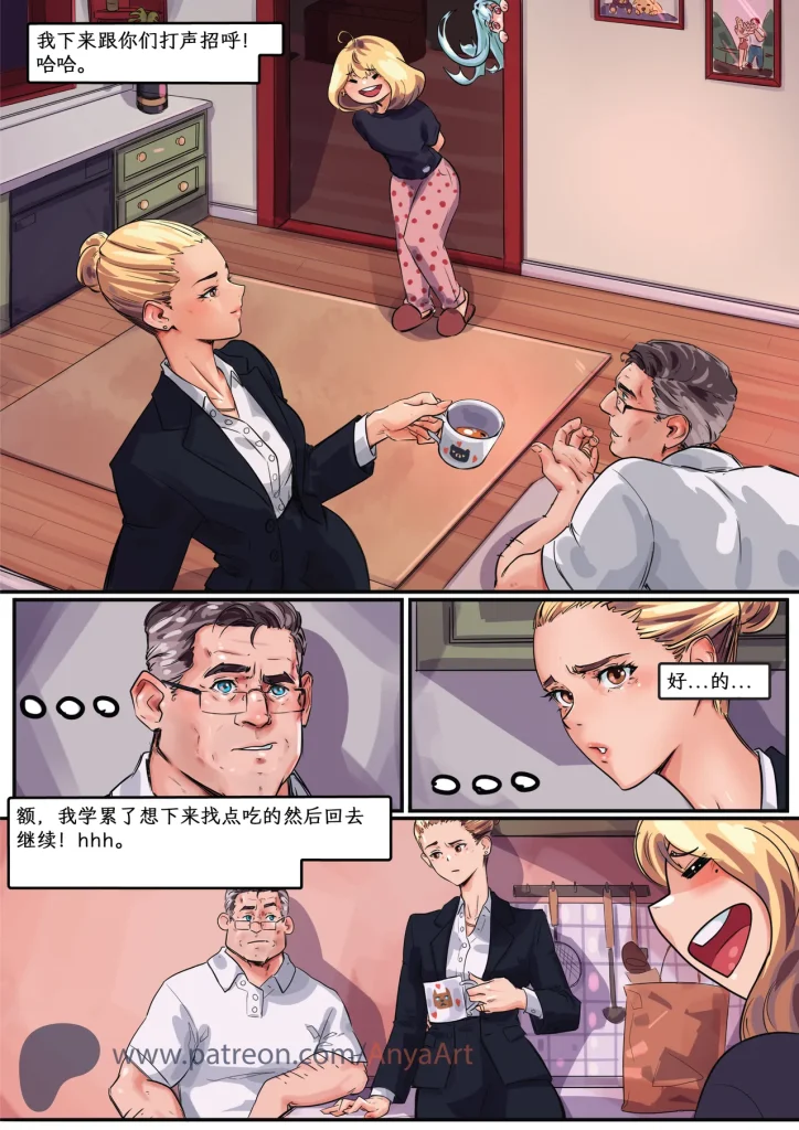 图片[151]-[AnyaArt]爱的幽灵 [中文] [连载]-本地漫画站