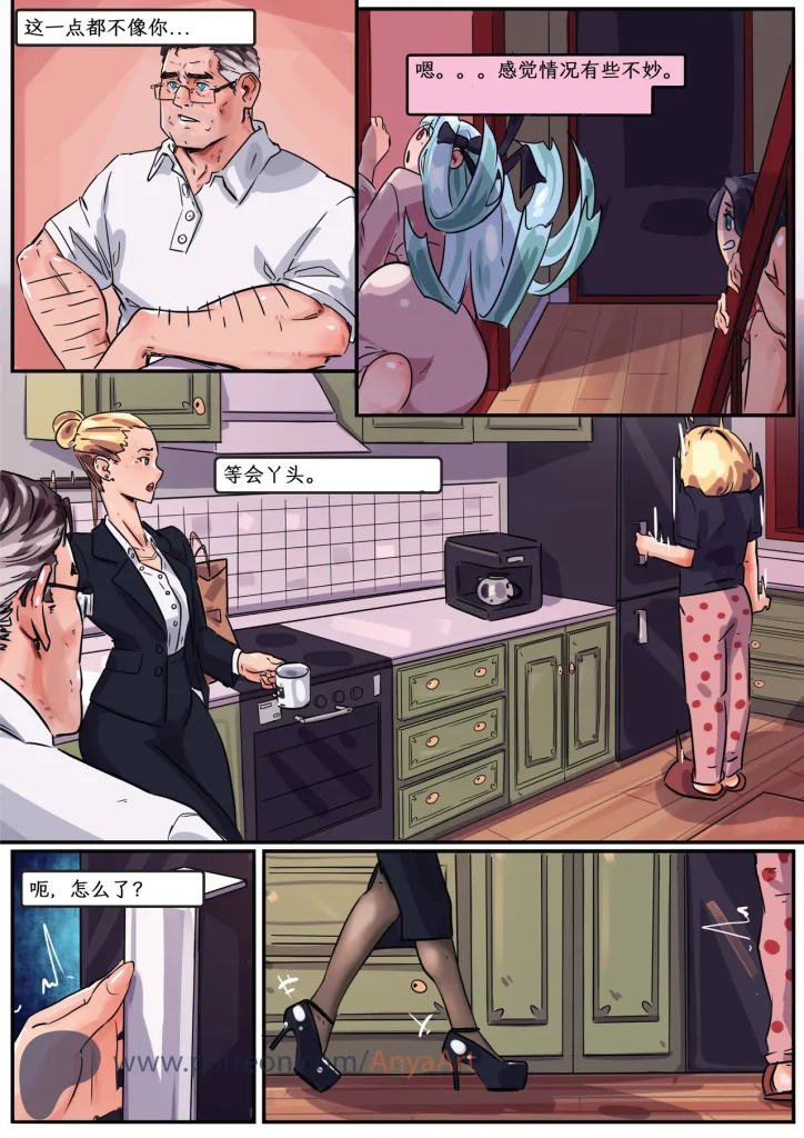 图片[152]-[AnyaArt]爱的幽灵 [中文] [连载]-本地漫画站