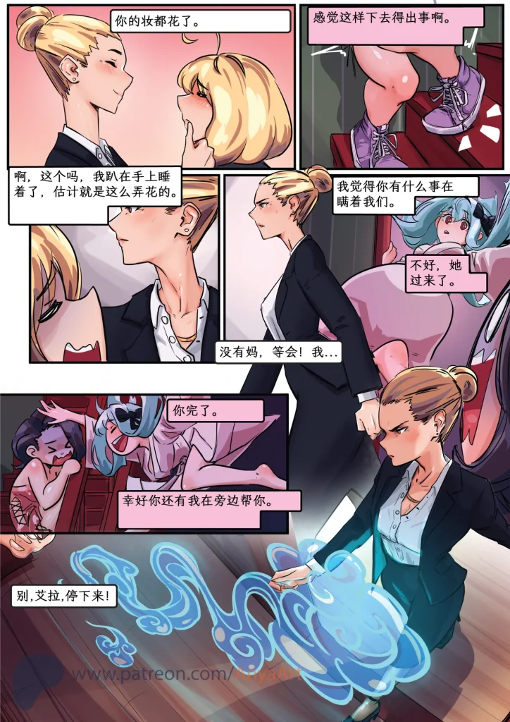 图片[153]-[AnyaArt]爱的幽灵 [中文] [连载]-本地漫画站