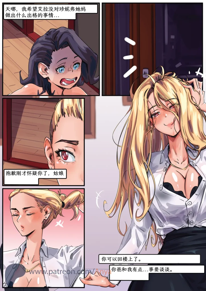 图片[157]-[AnyaArt]爱的幽灵 [中文] [连载]-本地漫画站