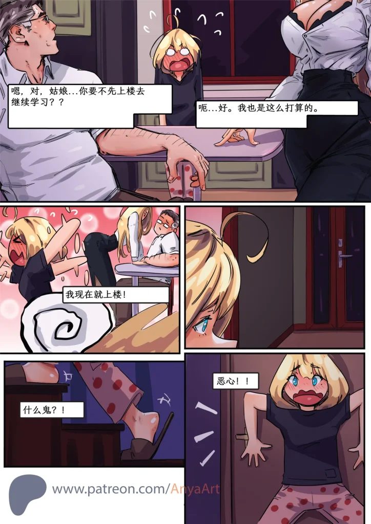 图片[158]-[AnyaArt]爱的幽灵 [中文] [连载]-本地漫画站