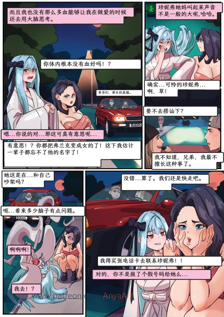 图片[189]-[AnyaArt]爱的幽灵 [中文] [连载]-本地漫画站