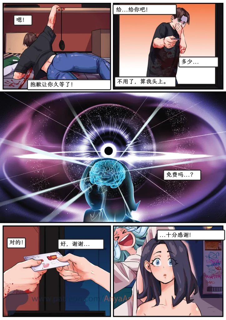 图片[197]-[AnyaArt]爱的幽灵 [中文] [连载]-本地漫画站