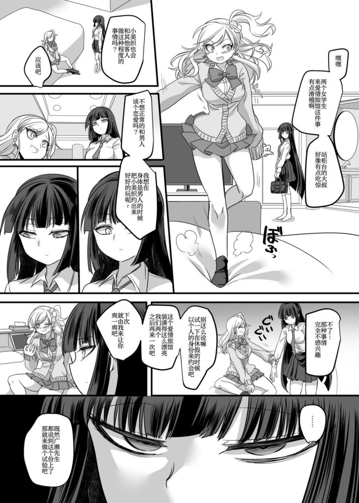 图片[20]-[ホークビット (孝至)] JK化リフレ1-4-本地漫画站