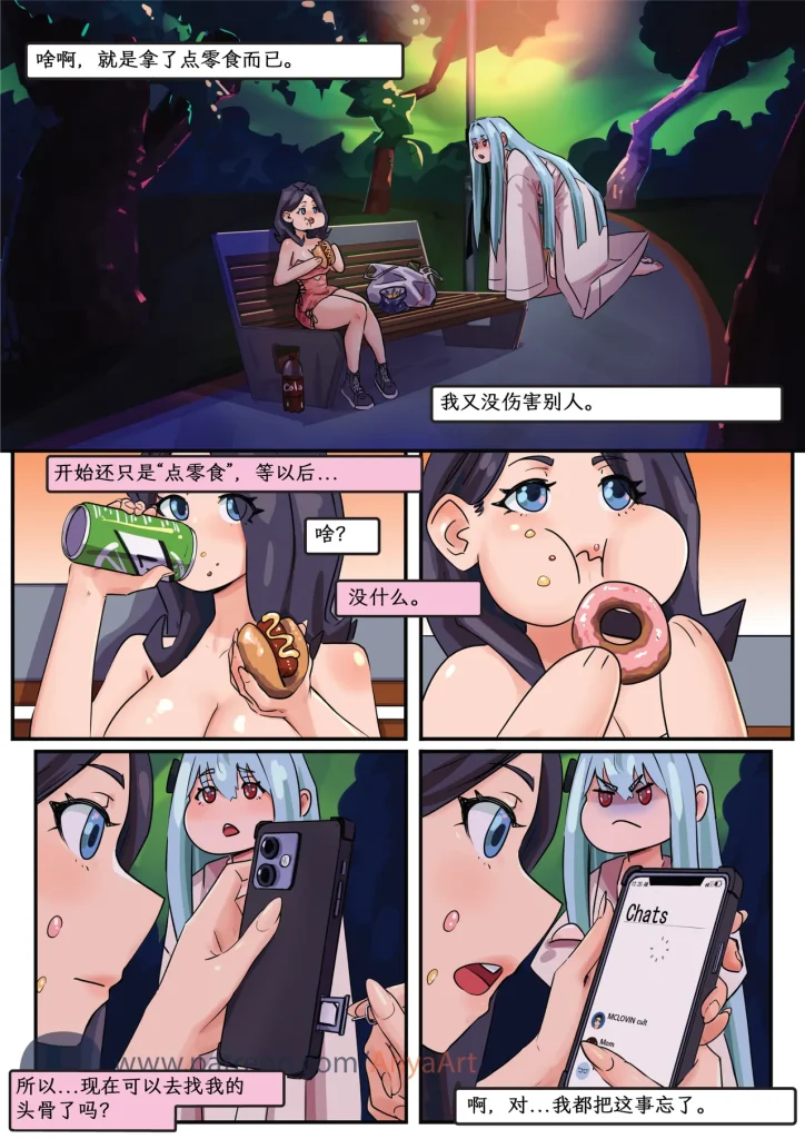 图片[200]-[AnyaArt]爱的幽灵 [中文] [连载]-本地漫画站