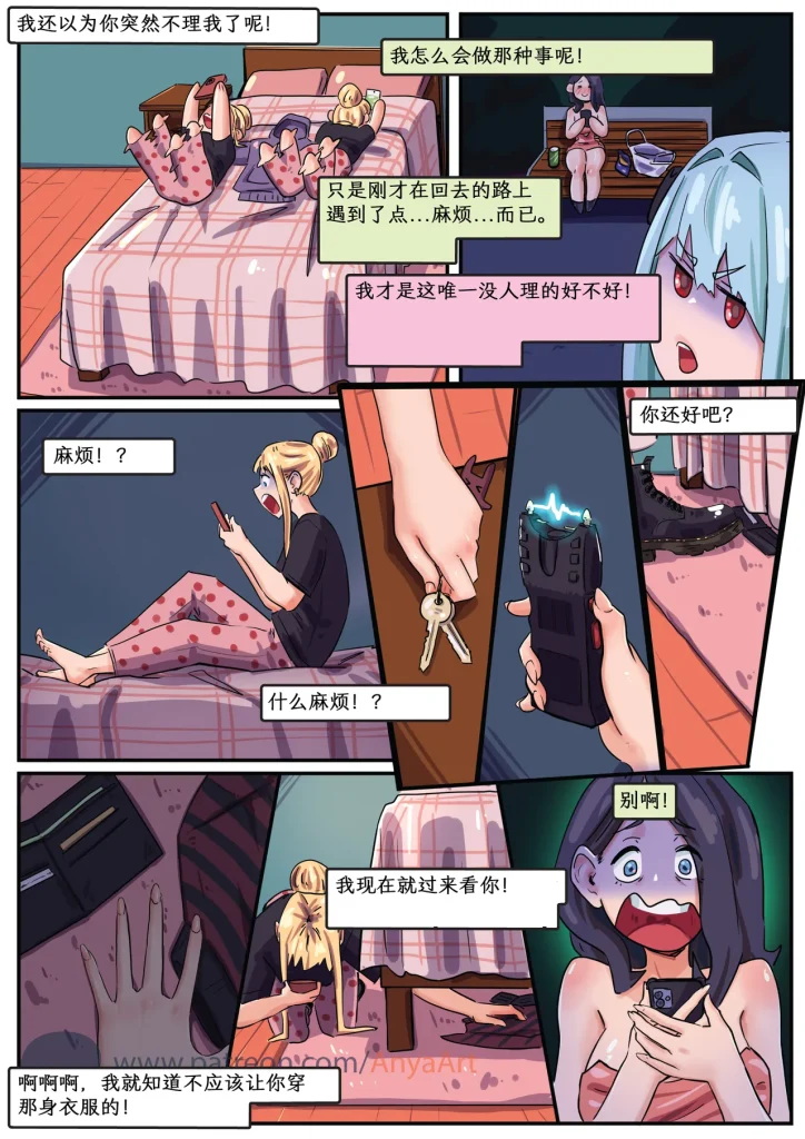 图片[202]-[AnyaArt]爱的幽灵 [中文] [连载]-本地漫画站