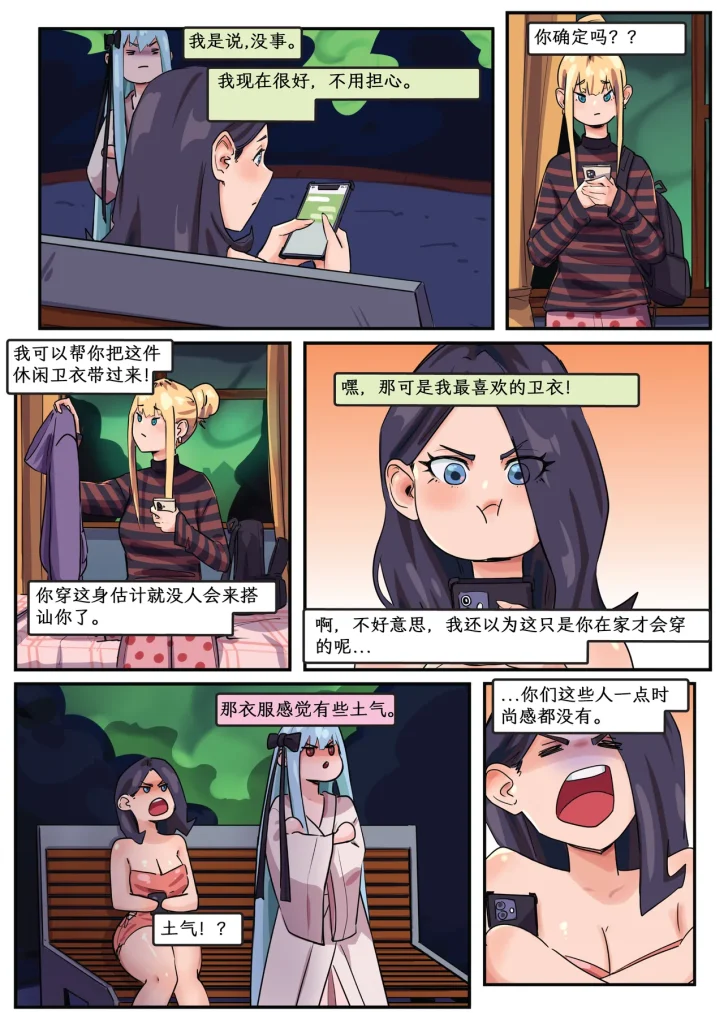 图片[203]-[AnyaArt]爱的幽灵 [中文] [连载]-本地漫画站