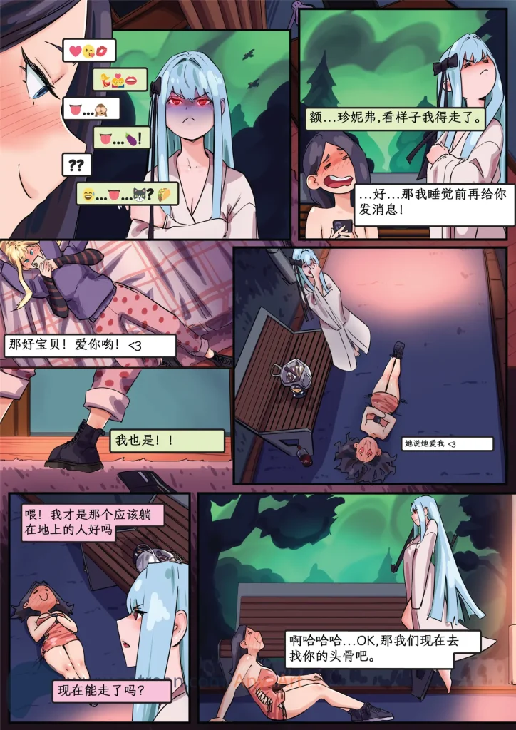图片[204]-[AnyaArt]爱的幽灵 [中文] [连载]-本地漫画站