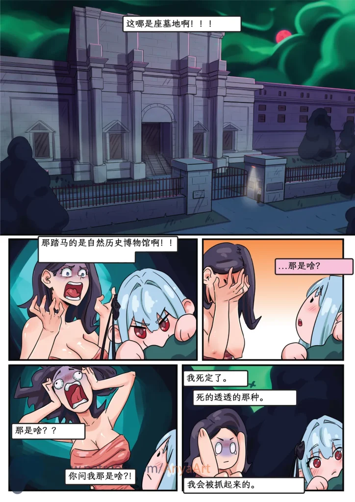 图片[206]-[AnyaArt]爱的幽灵 [中文] [连载]-本地漫画站