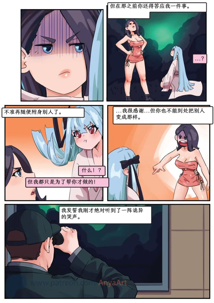 图片[209]-[AnyaArt]爱的幽灵 [中文] [连载]-本地漫画站