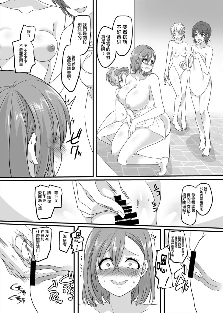 图片[60]-[ホークビット (孝至)] JK化リフレ1-4-本地漫画站