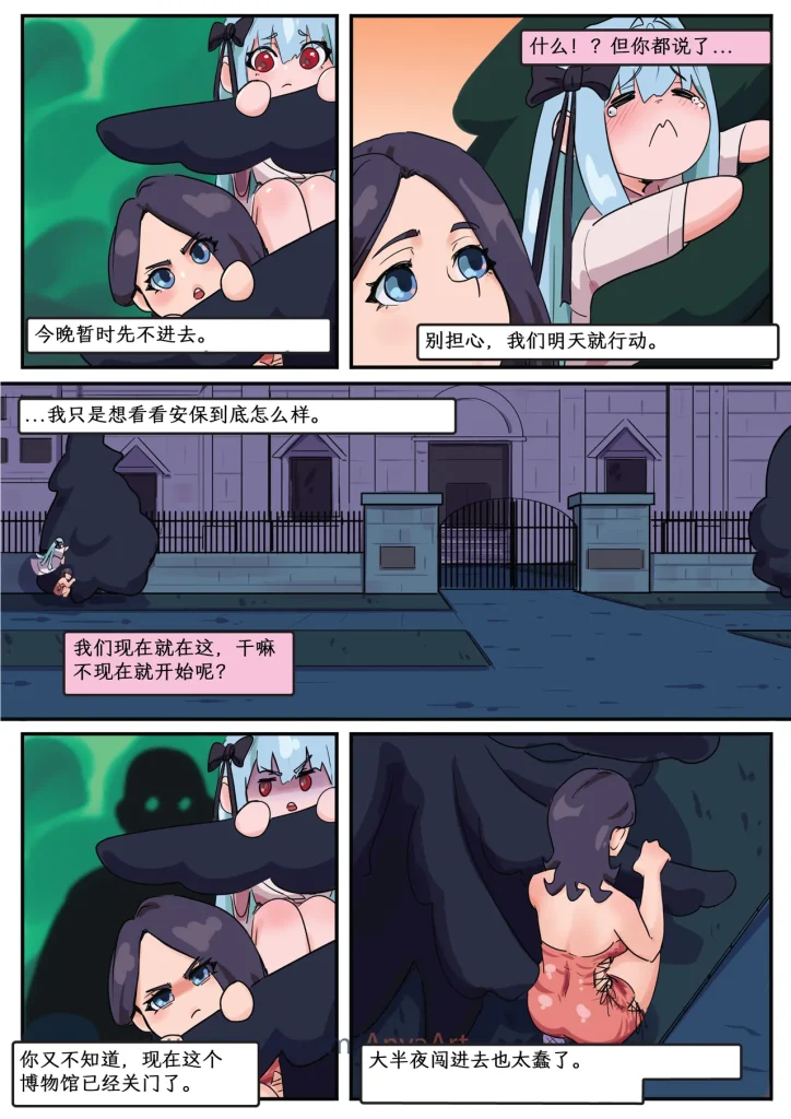 图片[211]-[AnyaArt]爱的幽灵 [中文] [连载]-本地漫画站