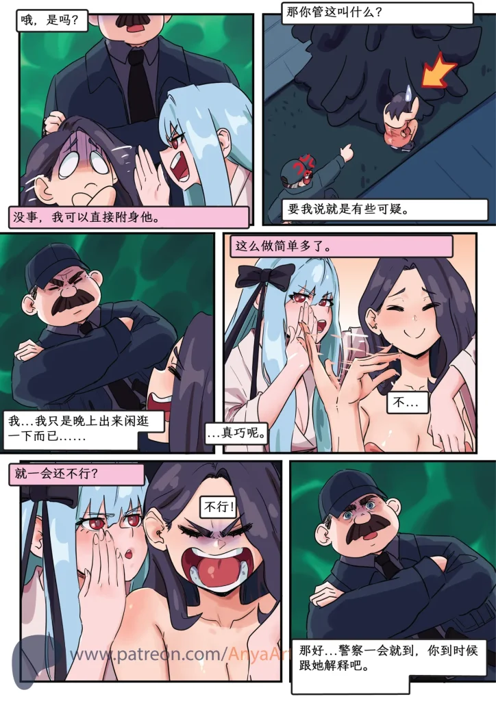 图片[213]-[AnyaArt]爱的幽灵 [中文] [连载]-本地漫画站