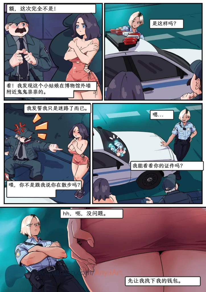 图片[217]-[AnyaArt]爱的幽灵 [中文] [连载]-本地漫画站